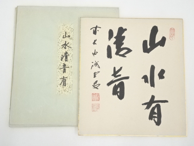 JAPANESE ART / HAND PAINTED SHIKISHI / CALLIGRAPHY / BY KAIDO FUJII